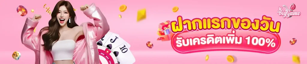 biggames888