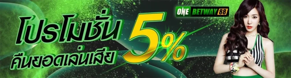 onebetway88